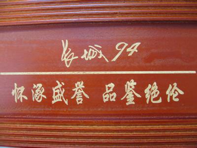 木盒文字激光打標(biāo)